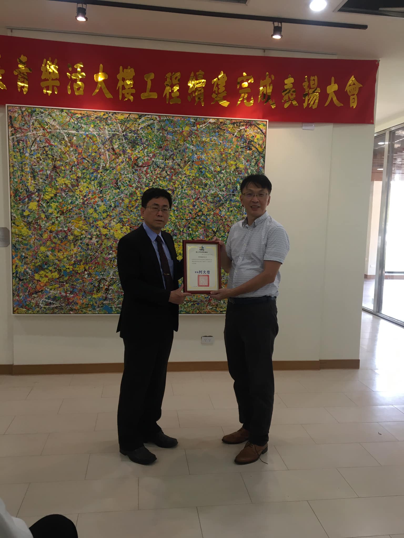 北市政府工程續建完工表揚大會