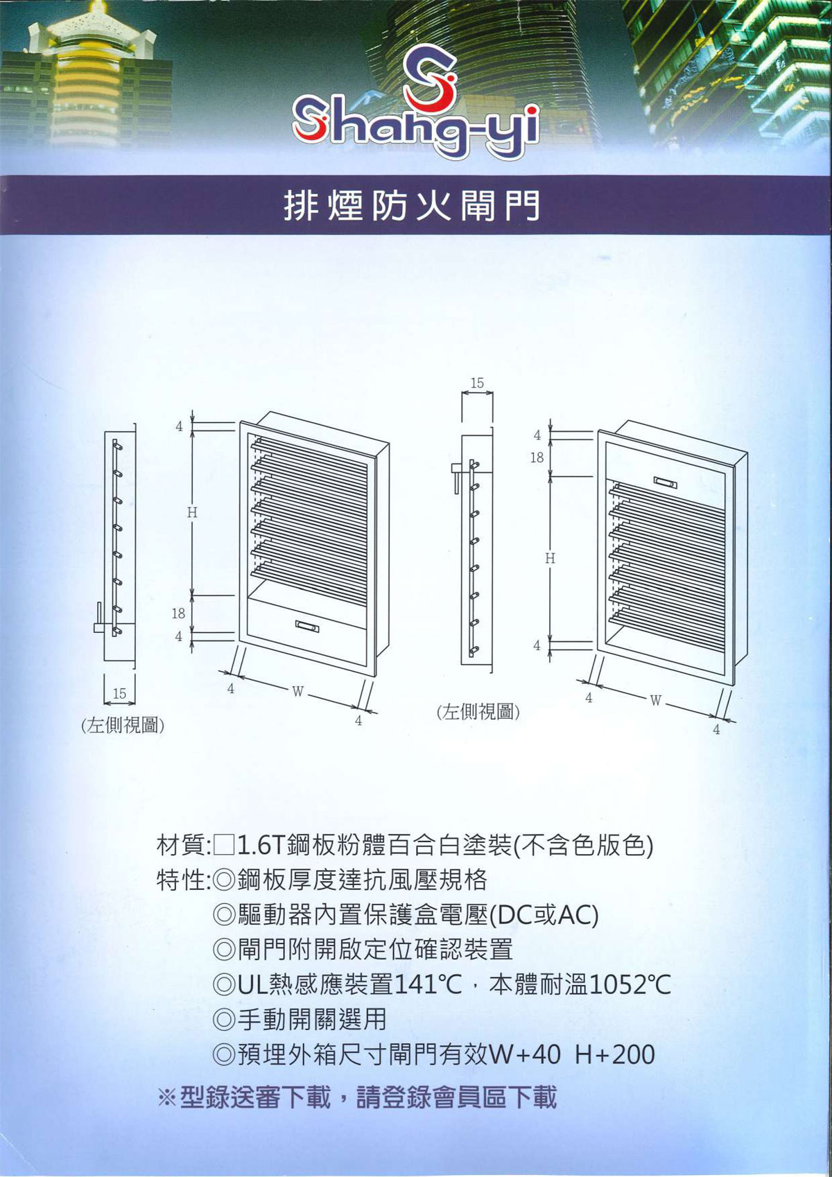 安鼎閘門電子型錄